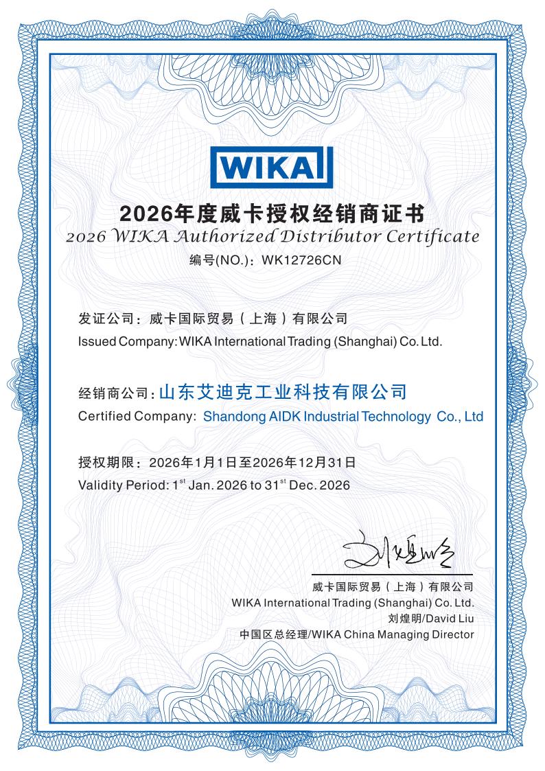 2026WIKA代理证_01.jpg